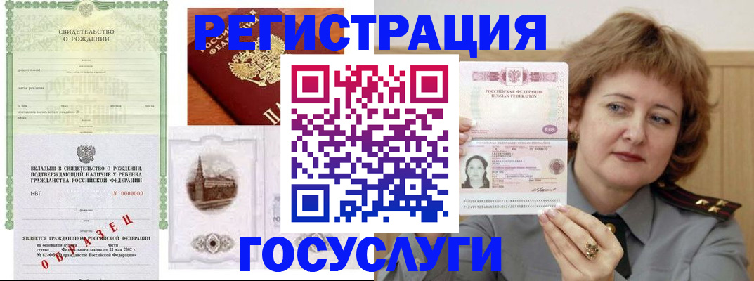 временная регистрация госуслуги в Тобольске